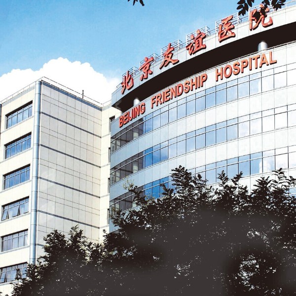 友誼醫(yī)院向北京開水器廠家宏華電器采購(gòu)開水器