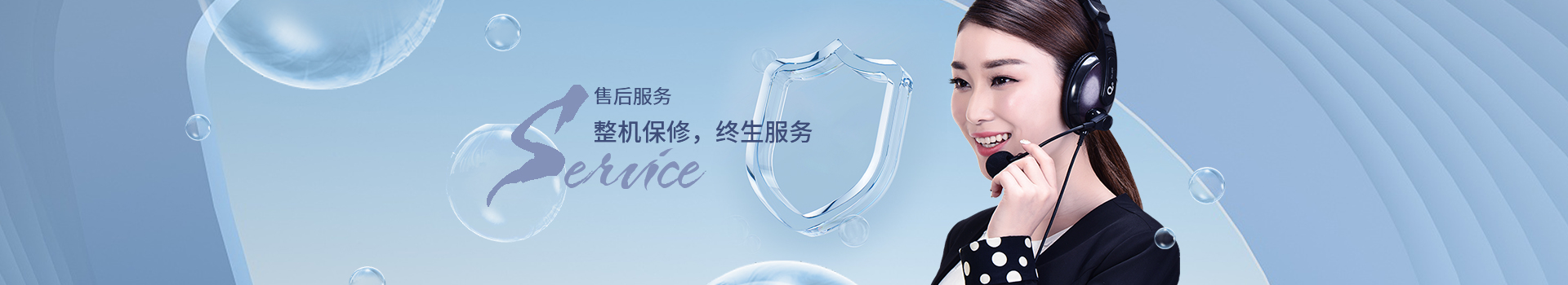 宏華電器售后服務(wù)，整機(jī)保修，終生服務(wù)